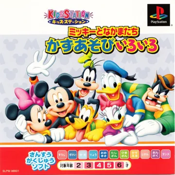 Kids Station - Mickey to Nakamatachi - Kazuasobi IroIro (JP) box cover front